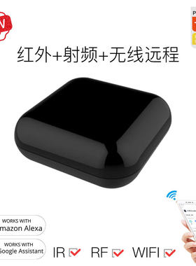 wifi智能红外遥控器学习型拷贝