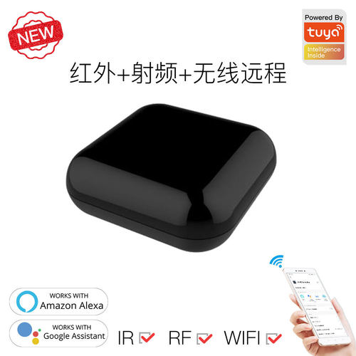 wifi智能红外遥控器学习型拷贝
