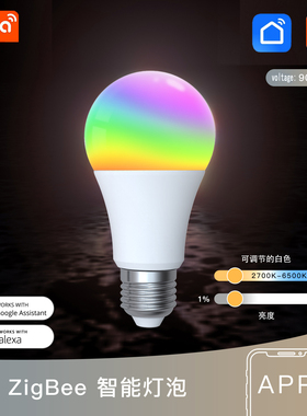 Tuya涂鸦智能球泡灯E27语音控制A60远程定时调光RGBCW白光暖光