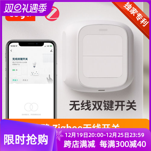 涂鸦智能情景关键遥控免布线切随意床头场景