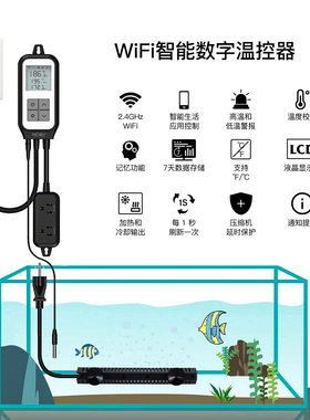 智能家居恒温插座远程监控