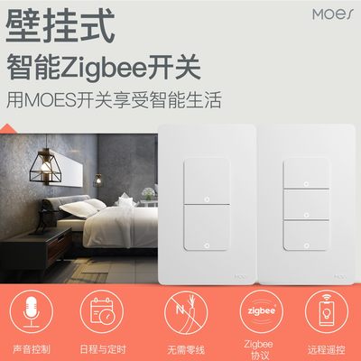 zigbee涂鸦智能家居按键开关