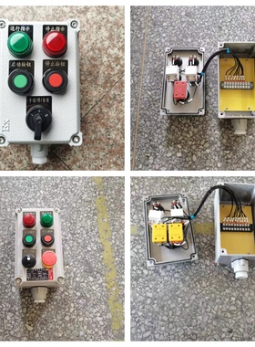 防爆操作柱BZC 防爆按钮箱盒 防爆远程控制箱 就地远程操作箱