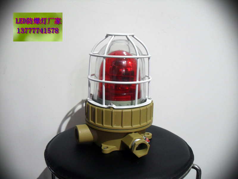 LED防爆声光报警器BBJ-220V/24V大音量防爆声光报警器警示灯