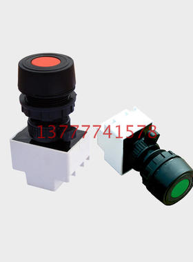 防爆按钮BAD8050一体式防爆按钮 红绿黄白色 开孔30mm防爆箱按钮