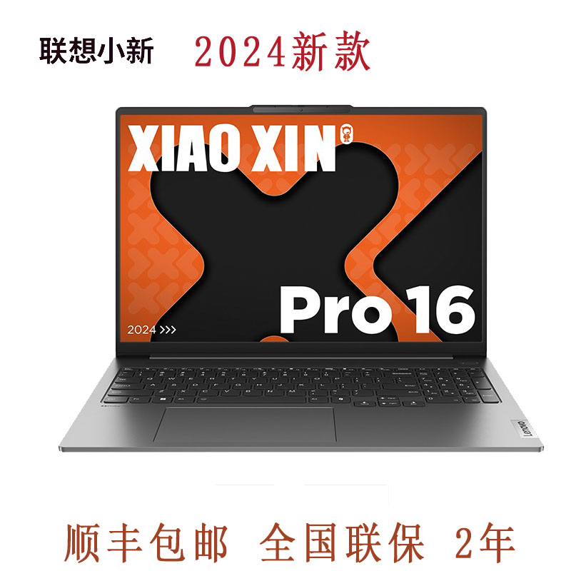 Lenovo/联想 小新 Pro14/PRO16AIR14PLUS R5锐龙R7笔记本轻薄电脑 笔记本电脑 笔记本电脑 原图主图