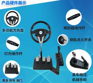 汽车驾驶模拟机学车方向盘驾校考驾证科目二三手动档自动档