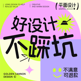 原创平面设计logo品牌商标VI包装广告海报名片活动主视觉物料定制