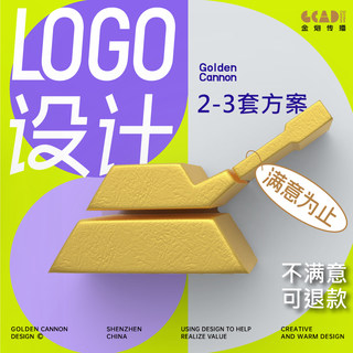 原创logo设计商标品牌VIs店铺头像公司企业标志平面广告3折页设计