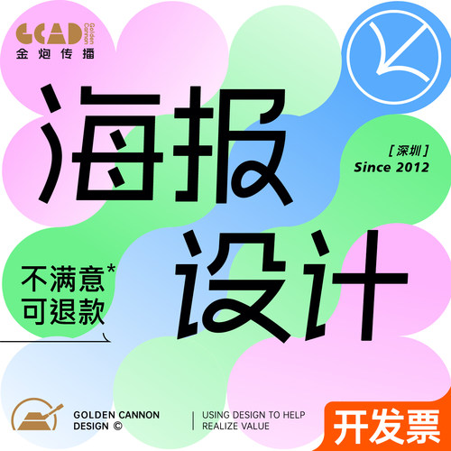 原创平面海报设计展板菜单折页灯箱logo品牌包装平面广告名片画册