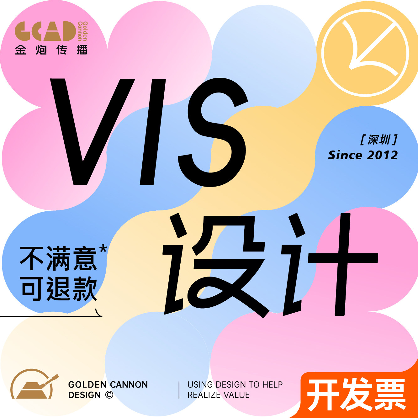 公司VI设计企业Ip形象VIS系统品牌logo商标图案文创视觉平面原创