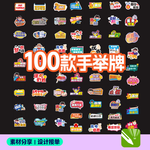毕业季打卡牌设计源文件插画风卡通异形手举牌素材活动网盘发货