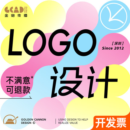 企业logo设计原创商标志手绘品牌vi字体店铺图标头像定制平面广告