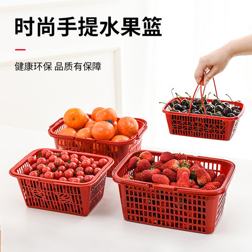 草莓篮子杨梅篮樱桃采摘篮方形水果篮鸡蛋篮塑料篮手提篮框枇杷篮 - 封面