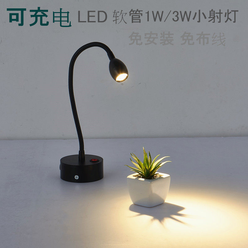 充电射灯led无线电池灯1W3W软管灯珠宝柜台展柜展会补光小射灯,家装灯饰光源,嵌入式射灯,淘宝优惠券,粉丝福利购,淘宝优惠卷