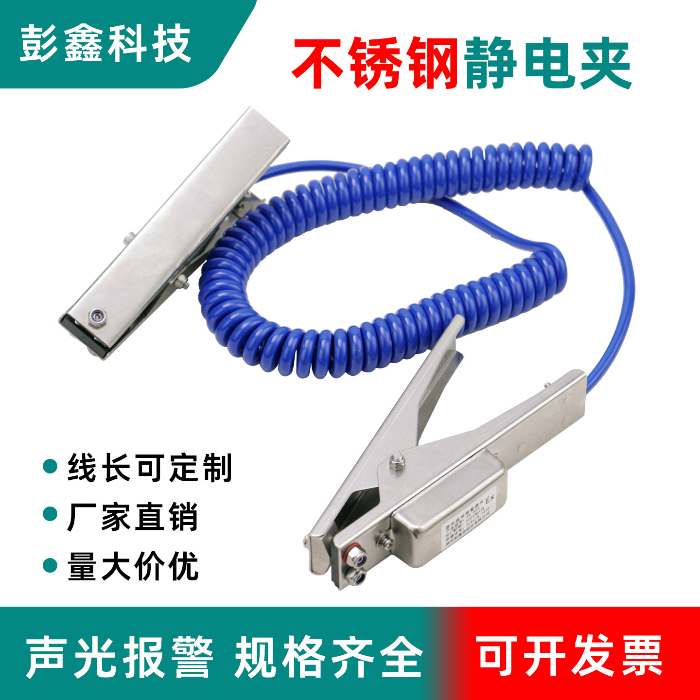 防静电接地夹加油油罐车危化品槽罐车接地钳配件除静电弹簧线双头
