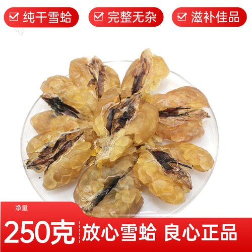 源自长白山雪蛤油天然无添加