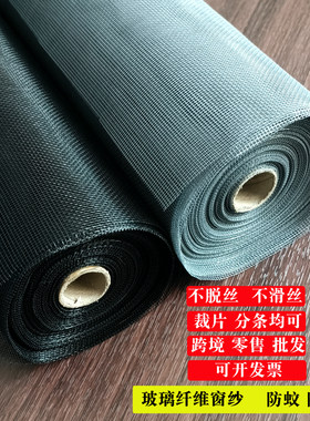 家用防蚊网窗纱网不脱丝不滑丝