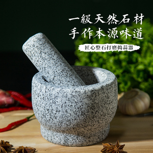 天然石头捣蒜器石臼中药研磨器青石压蒜器蒜臼子家用花岗岩蒜泥