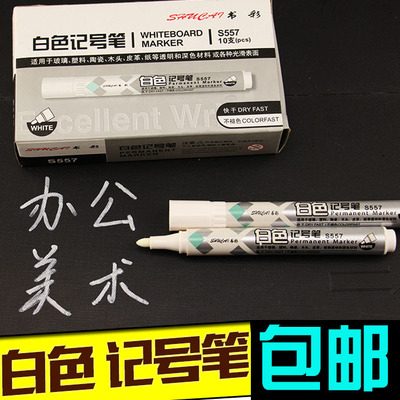 白色记号笔补漆笔 签到笔 白色记号笔批发记号笔轮胎笔白色记号笔