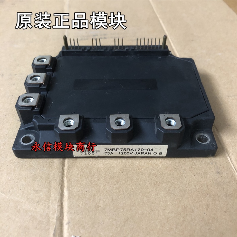 7MBP75RA120-55 7MBP75RA120-04 7MBP75RE120 PM75CSA120 原装正
