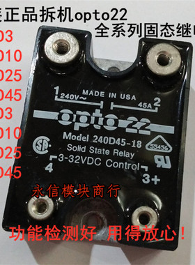 240D45-18  240D25 240D3 240D10 120D45 opto22 固态继电器