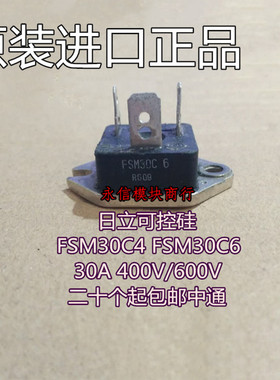 FSM30C6 FSM30C4  TG35C60 TG25C60 双向可控硅 原装正品