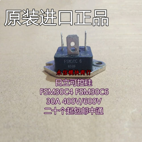 FSM30C6 FSM30C4  TG35C60 TG25C60 双向可控硅 原装正品