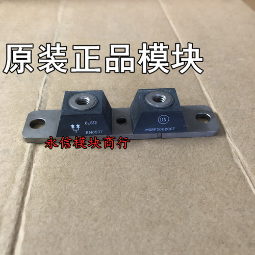 MURP20020CT  MBRP30045CT MBRP20030CTL MUBP20040CT 肖特基模块