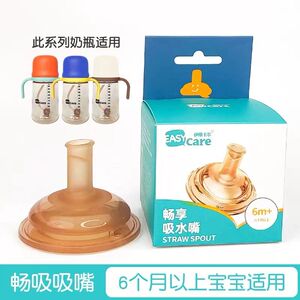 伊斯卡尔新款纳米银一体成型超软奶嘴吸水嘴重力球吸管大宽口径
