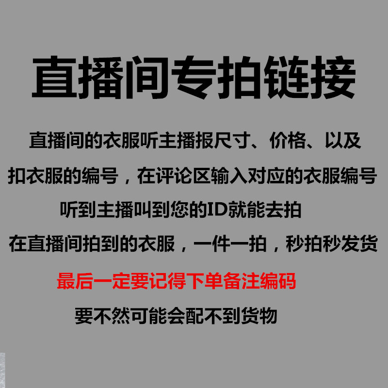 顺子哥品牌服装仓库 更多福利可進群