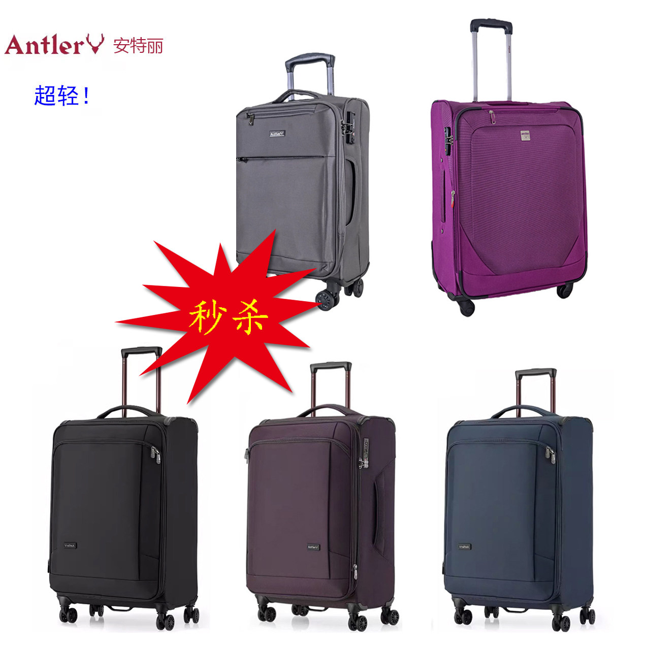 antler/安特丽 轻便布箱旅行拉杆行李箱可扩展登机箱 秒杀价 上新
