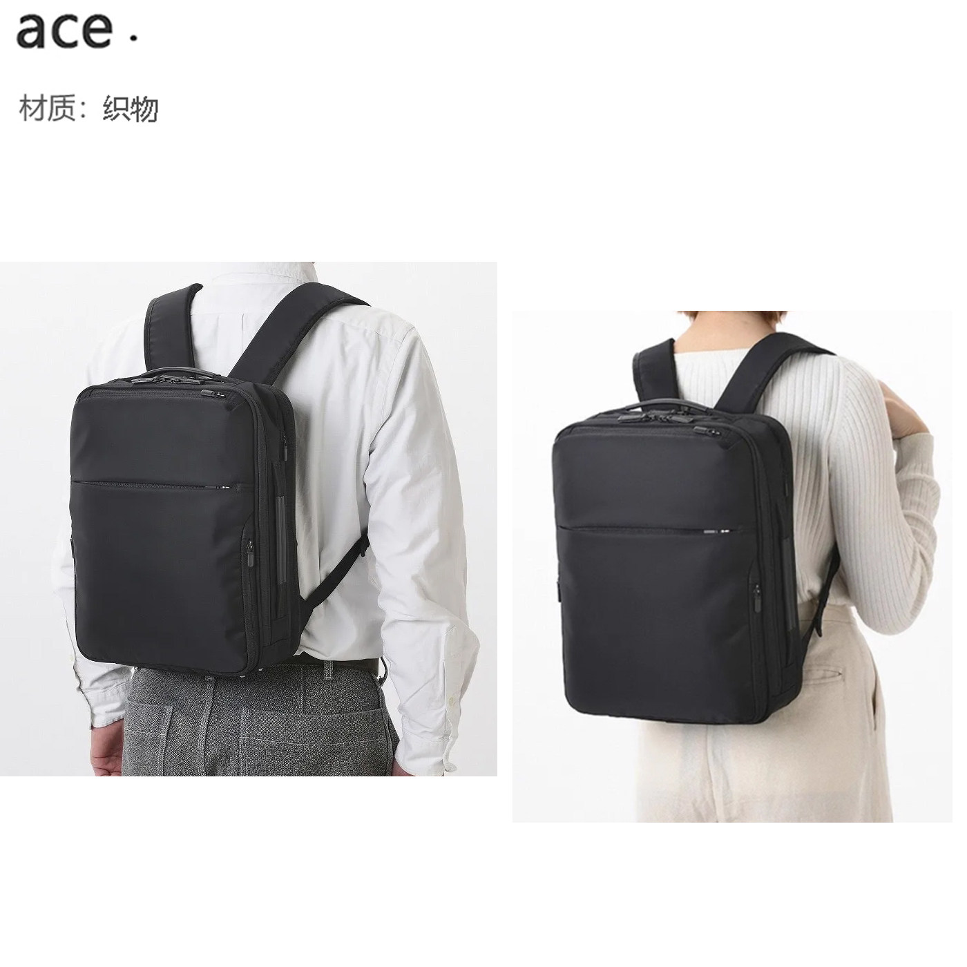 ace.小爱思 日本旅行商务休闲轻盈尼龙电脑双肩背包68004