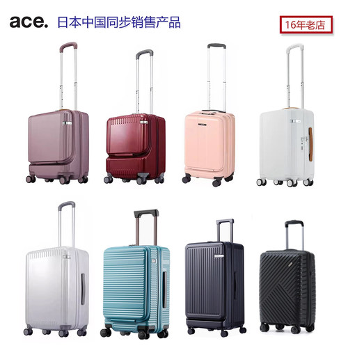 ACE小爱思男女时尚商务旅行拉杆行李硬箱06906等静音刹车飞机轮