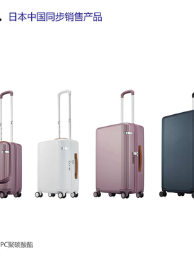 ACE小爱思 日本男女时尚商务旅行拉杆行李箱05041飞机轮密码硬箱