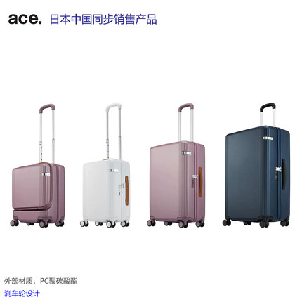 ACE小爱思 日本男女时尚商务旅行拉杆行李箱05041飞机轮密码硬箱