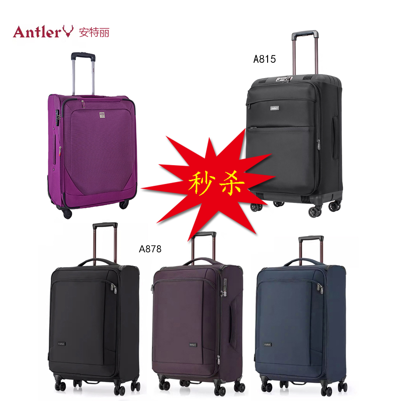 antler/安特丽 轻便布箱旅行拉杆行李箱可扩展登机箱 秒杀价 上新
