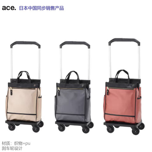 ACE小爱思日本拉杆包简约旅行包行李包锁轮大容量包包轻便35984