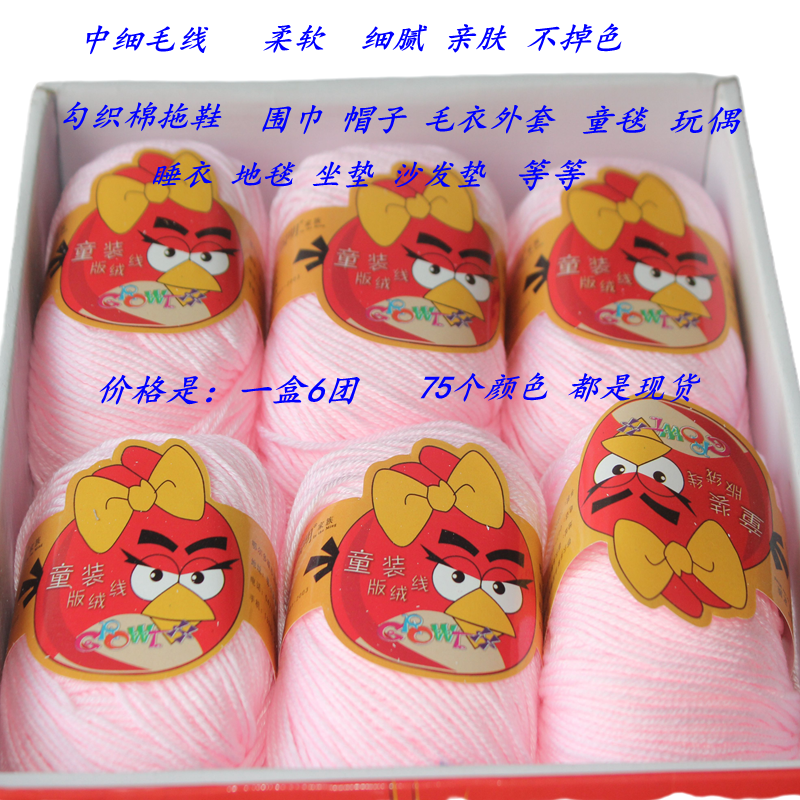 中粗偏细4股宝宝小羊绒6团包邮