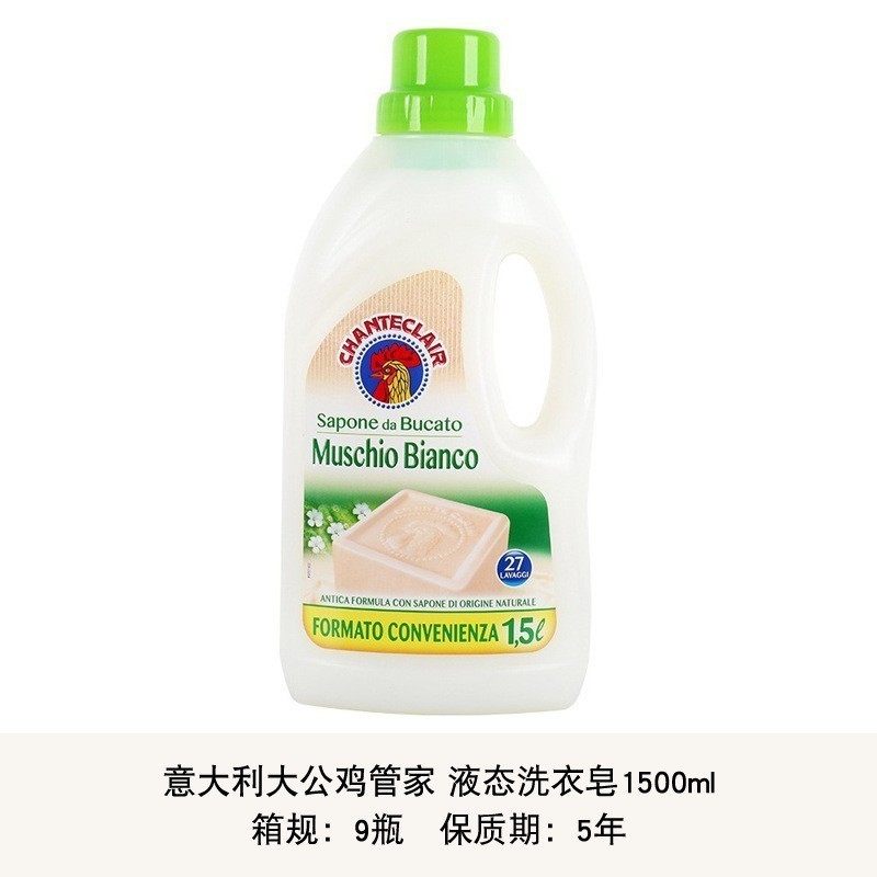 意大利管家马赛洗衣皂液体肥皂厨房油烟机油污净进口马赛皂,洗护清洁剂/卫生巾/纸/香薰,内衣皂,淘宝优惠券,粉丝福利购,淘宝优惠卷