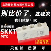 西门康型可控硅模块SKKT106双向晶闸管整流大功率SKKD110