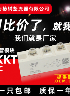 西门康型可控硅模块SKKT106双向晶闸管整流大功率SKKD110