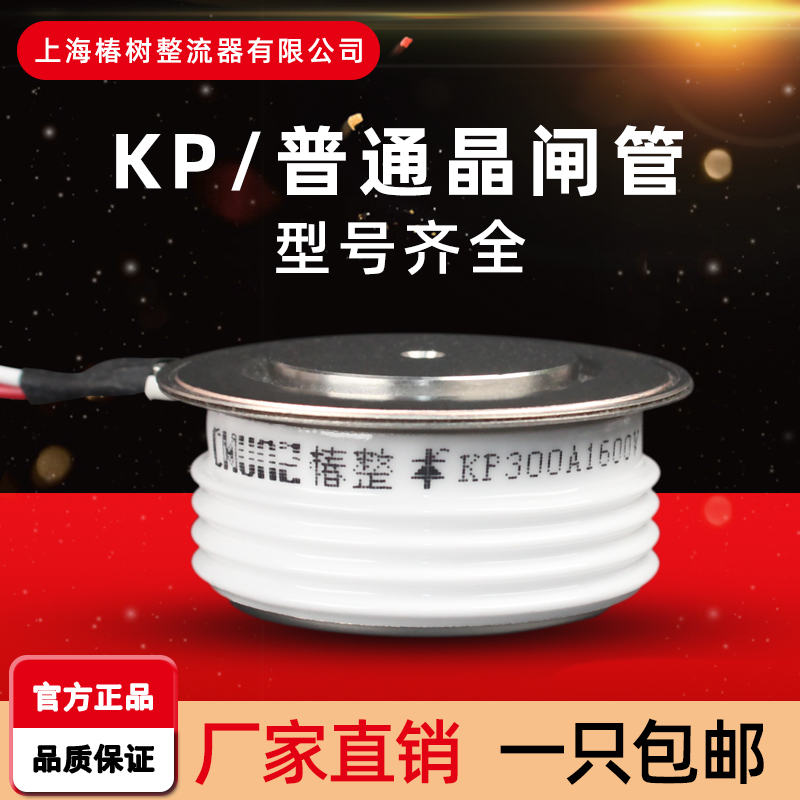 厂家KP可控硅软启动平板凸型KP200A500A1000A中频炉晶闸管大功率 电子元器件市场 晶闸管/可控硅 原图主图