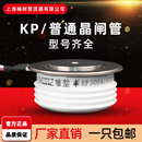 厂家KP可控硅软启动平板凸型KP200A500A1000A中频炉晶闸管大功率