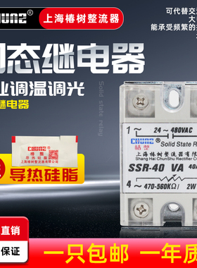 SSR单相VA固态继电器固态调压器 25VA40VA60VA100VA电位器 继电器