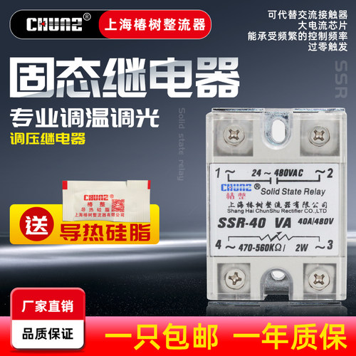 SSR单相VA固态继电器固态调压器 25VA40VA60VA100VA电位器 继电器