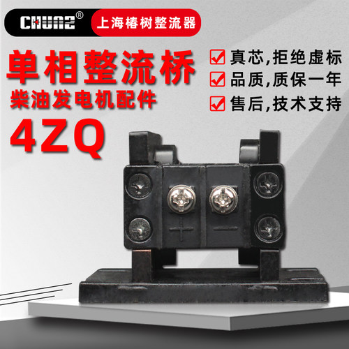 上海椿树可控硅大功率整流桥