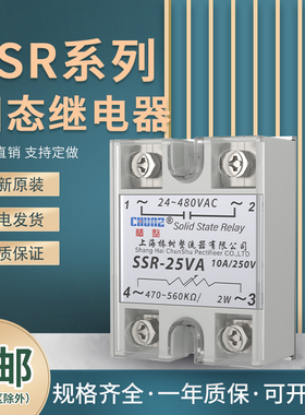 SSR单相直流VA固态继电器固态调压器25VA40VA60VA100VA电位器模块