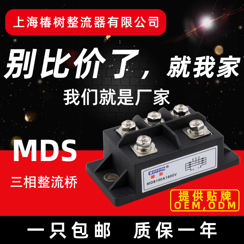 mds上海三相整流器大功率