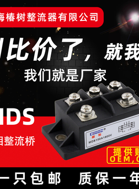 MDS上海椿整三相整流器整流桥模块MDS60A/100A/1600V桥堆 大功率